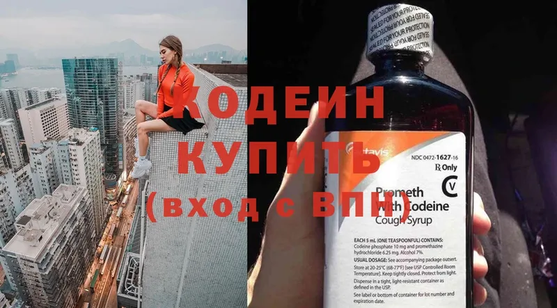 Кодеиновый сироп Lean Purple Drank  Кирс 